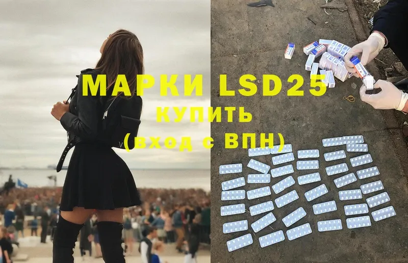 LSD-25 экстази кислота  ссылка на мегу как войти  Кедровый  дарнет шоп 