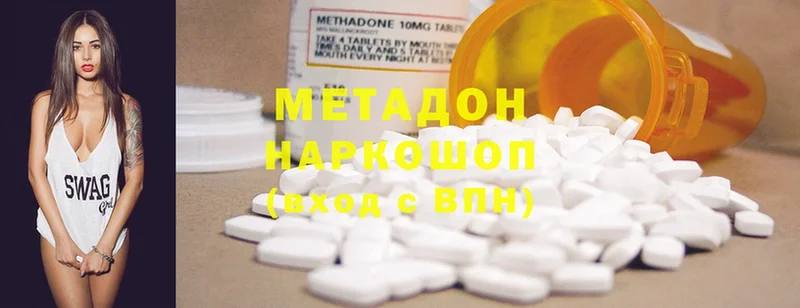 наркота  Кедровый  МЕТАДОН methadone 